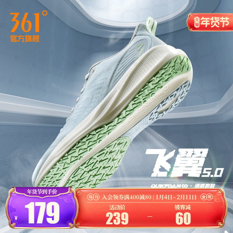 361飞翼4.0跑步鞋2026春季新款减震跑鞋男轻便网面运动鞋透