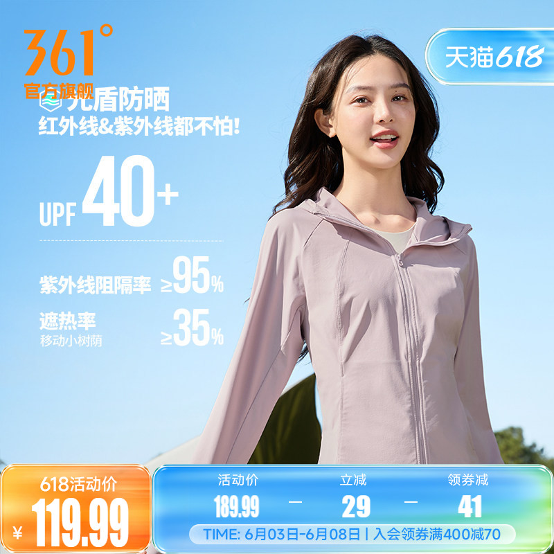 冰美C361防晒衣女2025夏季紧身遮热防紫外线防晒衣户外海边露营服
