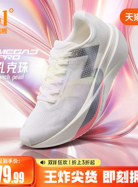 361MEGA3 pro跑步鞋新款专业减震训练跑步鞋网面透气无板运动鞋男