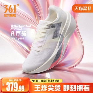 361MEGA3 pro跑步鞋新款专业减震训练跑步鞋网面透气无板运动鞋男