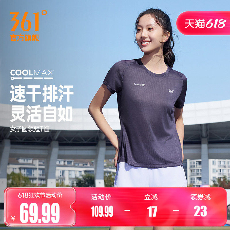 361轻松过速干T女2026夏季新款女子速干透气跑步上衣圆领运动T恤