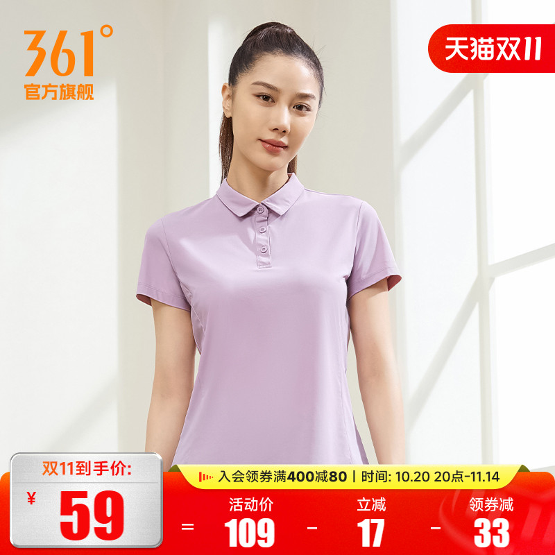 361度翻领透气运动t恤