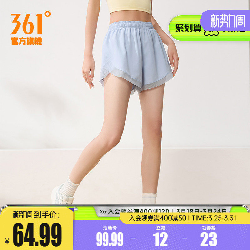361运动短裤女夏季新款女士透气健身跑步速干裤子高弹女裤