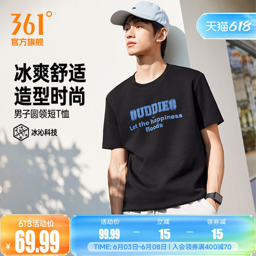 圆领短T恤