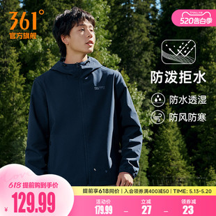 361运动外套男2026春季 防风防泼水冲锋梭织夹克户外连帽立领风衣