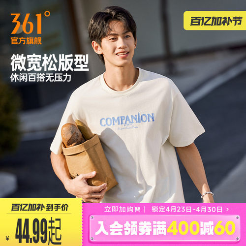 圆领短T恤