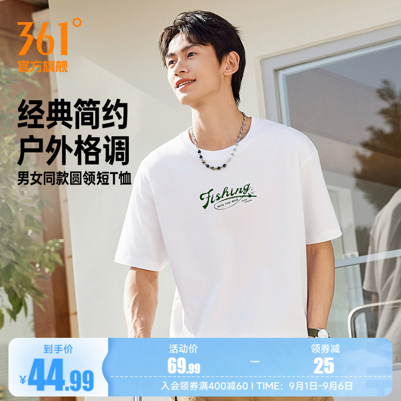 361运动T恤2026夏季新款休闲透气纯棉短袖男女同款微宽松柔软棉T图片