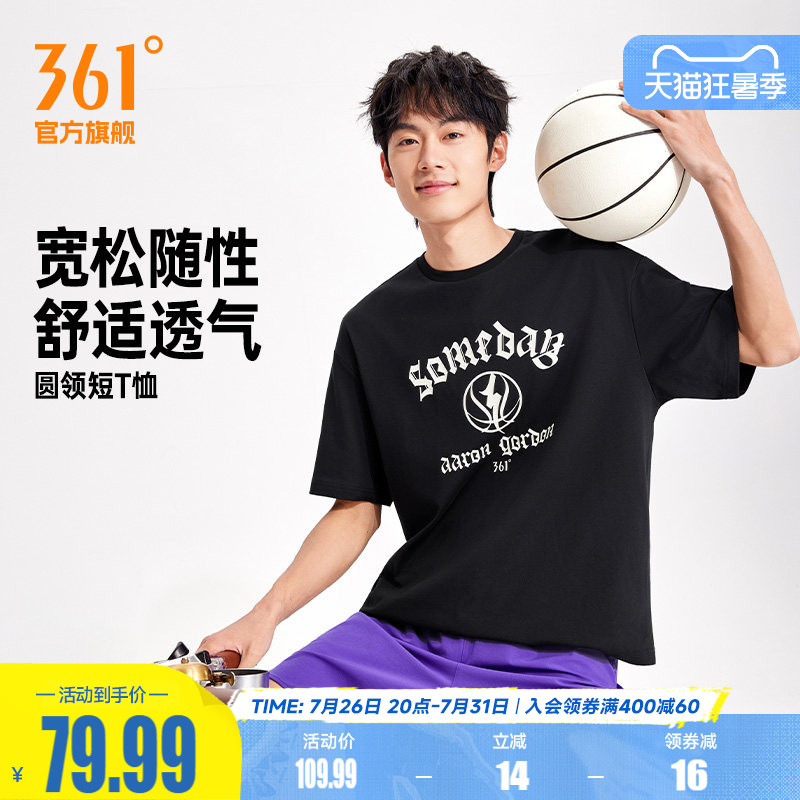 361阿隆戈登同款运动T恤男2026夏季新款宽松透气篮球服印花短袖男