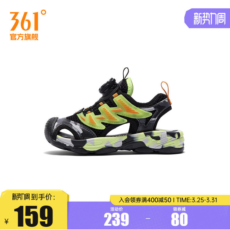 361度童鞋男/女童沙滩凉鞋2026年夏季新款小童凉鞋