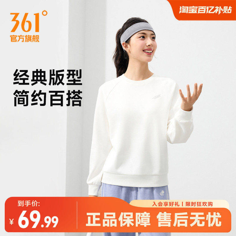 361运动卫衣女2026秋季女士休闲套头衫修身长袖卫衣秋装纯色上衣