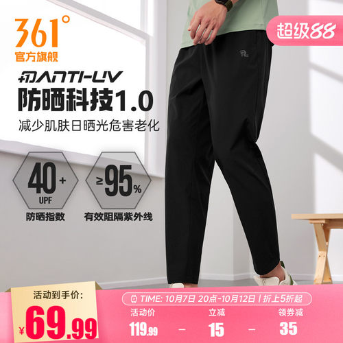 361运动裤冰丝弹力九分裤男