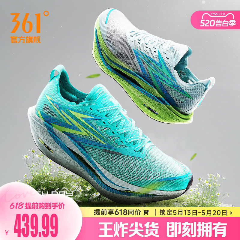 361飞燃4.5跑步鞋新款专业马拉松碳板竞速跑鞋减震透气运动鞋男女