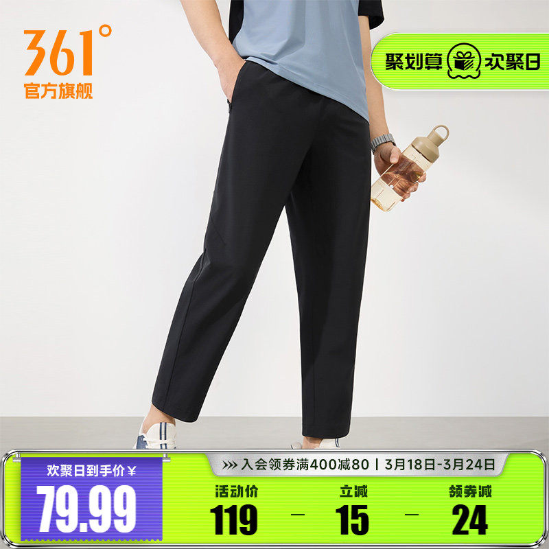 361梭织训练运动裤男裤子透气宽松快干直筒裤长裤休闲九分直筒裤