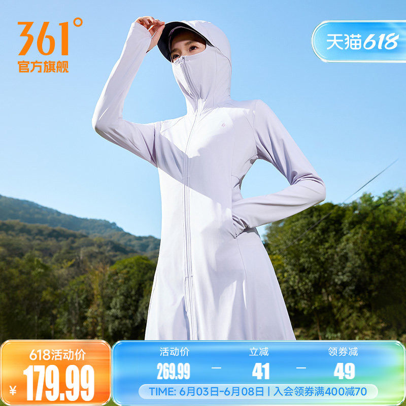 361冰丝原纱防晒衣女子夏新款黑胶大帽檐长款防晒服全身中长罩衫