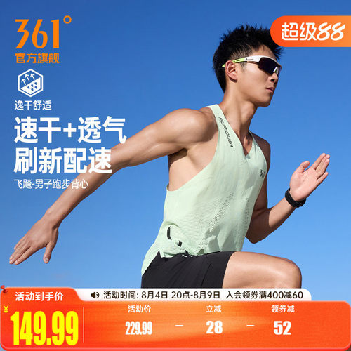 运动背心