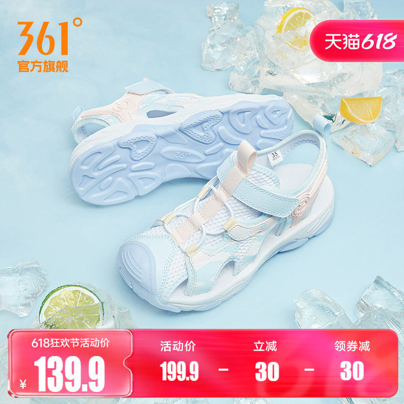 361度童鞋男女款沙滩凉鞋2026年夏季新款中大童儿童凉鞋