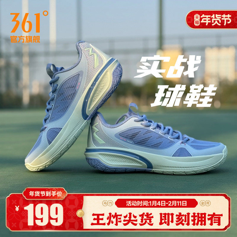 飚速bb team篮球鞋361男鞋运动鞋2025冬季实战耐磨缓震训练球鞋男