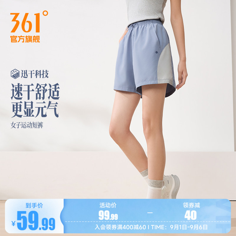 361运动短裤2026夏季新款女子时尚百搭运动短裤宽松舒适休闲裤子
