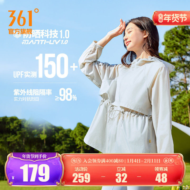 361防晒衣女2025夏季轻薄透气防泼水防紫外线防晒服户外运动外