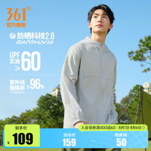 小树荫361葱皮防晒衣男夏季 冰丝遮热透气皮肤衣钓鱼运动外套4605