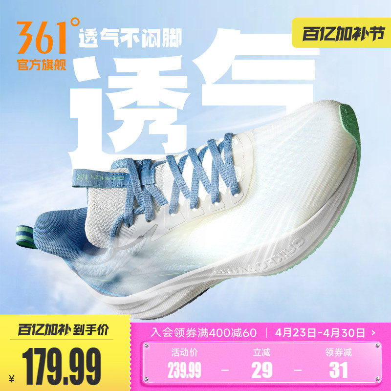 361速湃Lite SE跑步鞋男鞋春季新款网面透气运动鞋轻便减震跑鞋男