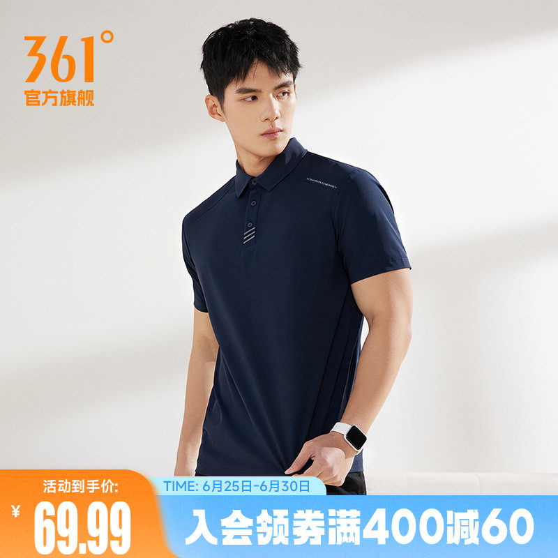 361度翻领冰感运动t恤男士 109.99元 - 86线报