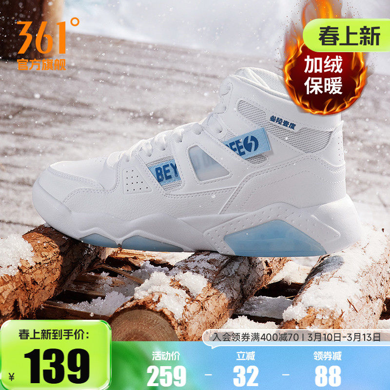 361高帮板鞋男鞋2025冬季休闲鞋子加绒鞋革面保暖二棉鞋运动鞋男