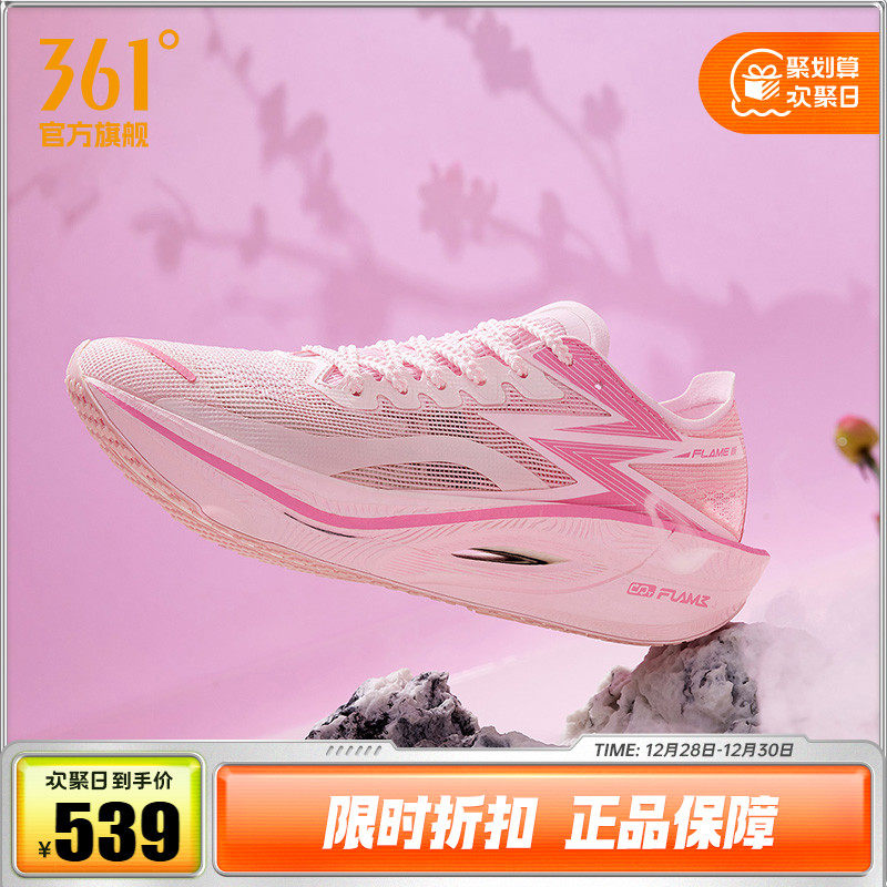 361飞燃3全掌碳板竞速PB跑鞋专业马拉松跑步鞋减震透气运动鞋男