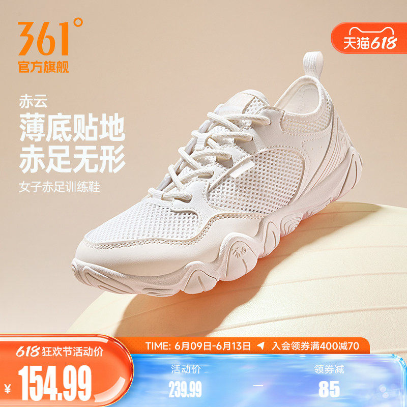 361赤云女防滑赤足鞋夏季新款网面训练健身鞋运动休闲薄底瑜伽鞋