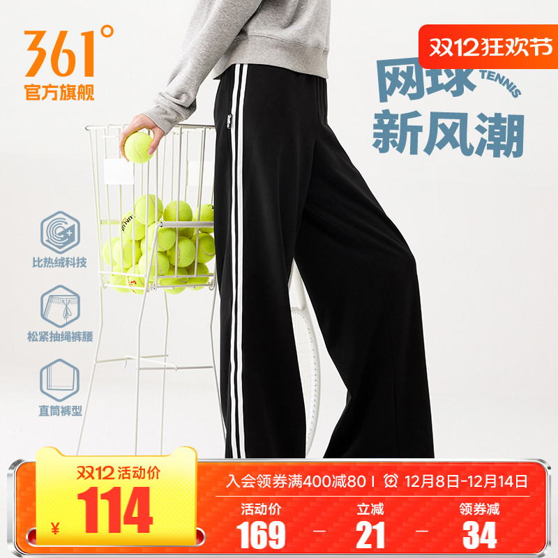 361宽松针织绒里长裤加绒休闲裤