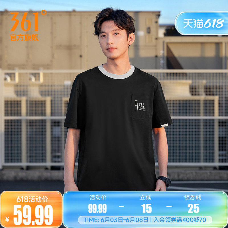 361短袖男士2026年夏季透气新款宽松休闲上衣圆领纯色运动T恤男装
