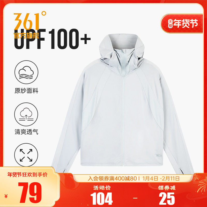 361女运动外套空调衫防晒衣防紫外线夏季冰丝透气户外薄款防晒服