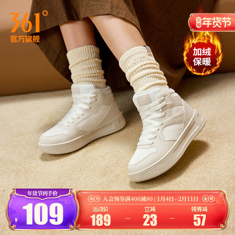 361加绒鞋女鞋运动鞋2025冬季棉鞋加毛保暖鞋休闲鞋子高帮板鞋女