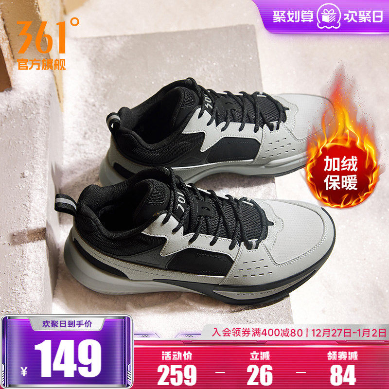 361篮球鞋男鞋运动鞋冬季加绒革面防泼水加毛鞋高帮耐磨防滑球鞋