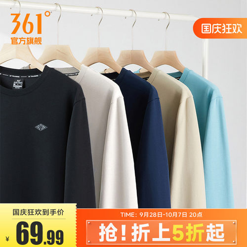 361运动卫衣男套头衫休闲
