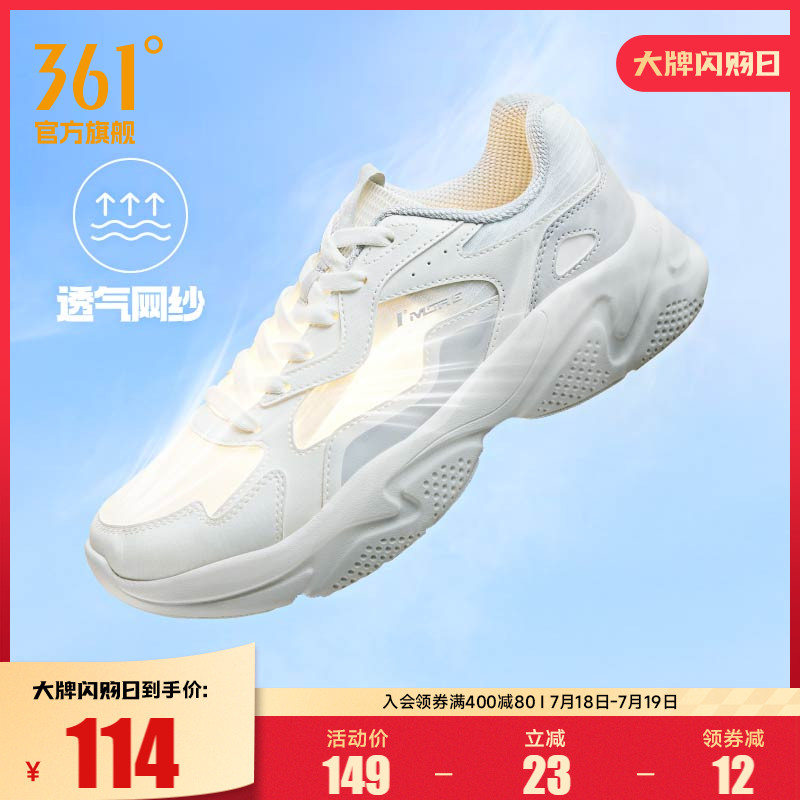 361运动鞋男2025夏季薄款透气老爹鞋网面增高潮流休闲鞋鞋子男鞋