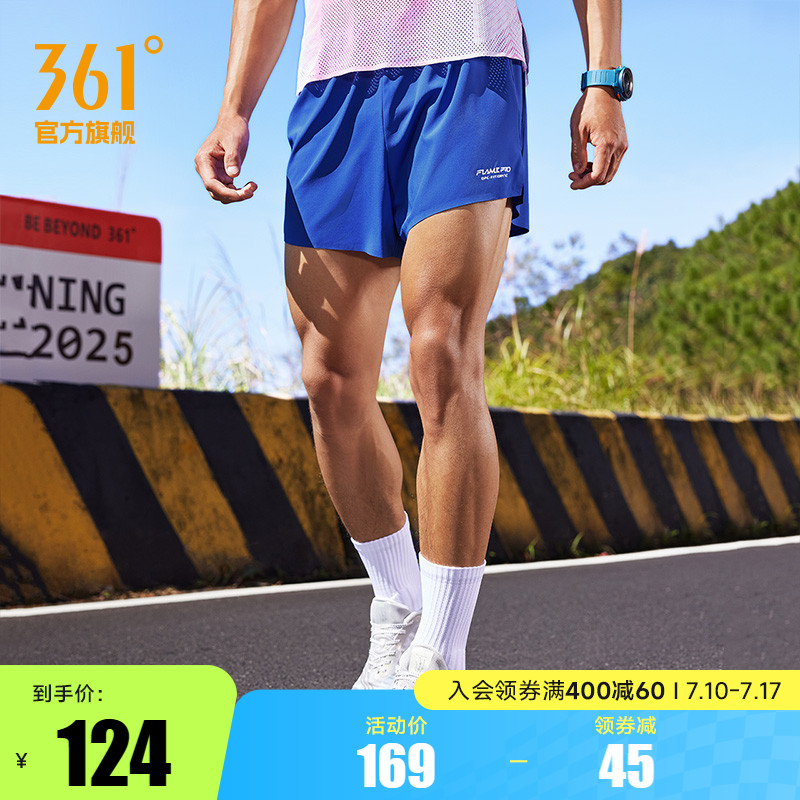 361吸湿排汗速干运动短裤男