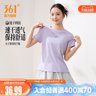 361速干运动T恤女士2026夏季新款轻薄透气运动短袖女子圆领运动服