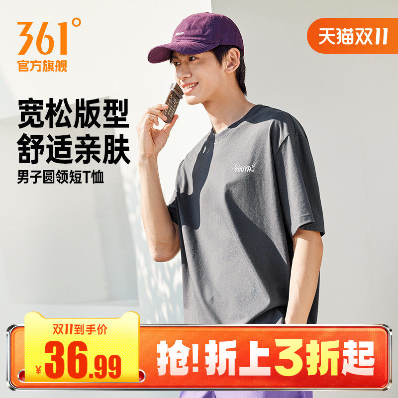 361运动短袖男装2026夏季新款圆领纯色短T恤宽松休闲女子运动上衣