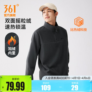 361运动卫衣男2026春季 半开襟卫衣春装 男款 摇粒绒冲锋衣内胆 男士