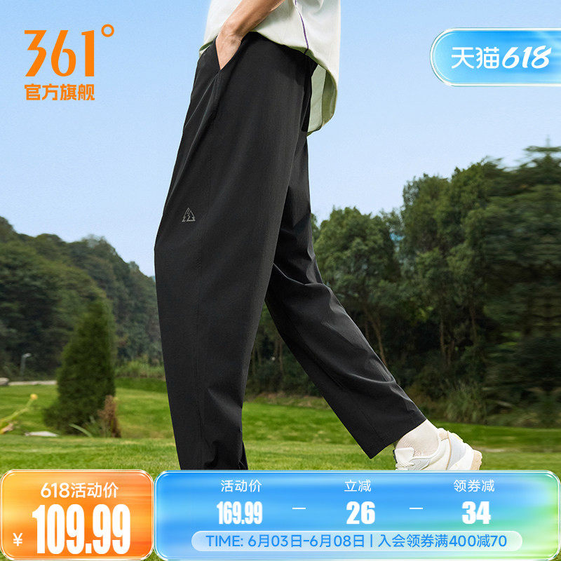 361防晒裤男夏季凉感长裤宽松透气休闲裤运动裤子男