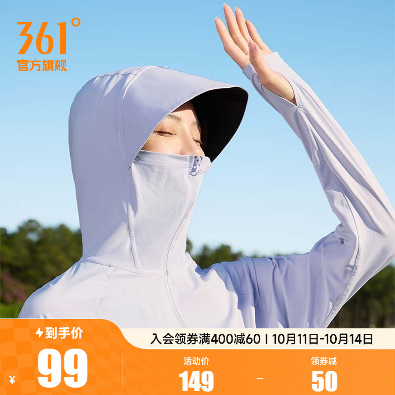 361运动外套女2025夏季新款冰丝速干原纱防晒衣户外宽松运动服