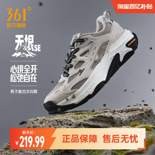 无垠SE361男休闲运动鞋
