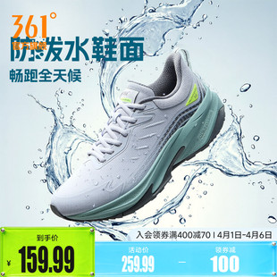 雨天通勤鞋 361驭山雨屏跑步鞋 2026春季 防泼水运动鞋 减震耐磨跑鞋