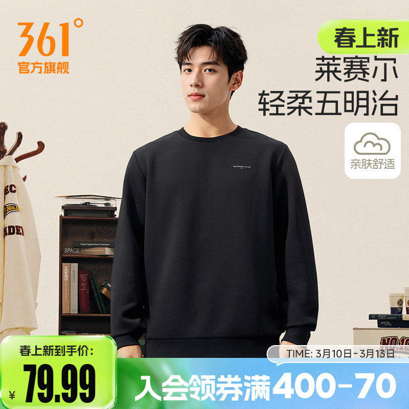 361运动卫衣男春季男士长袖上衣宽松休闲圆领套头衫男款春装男装