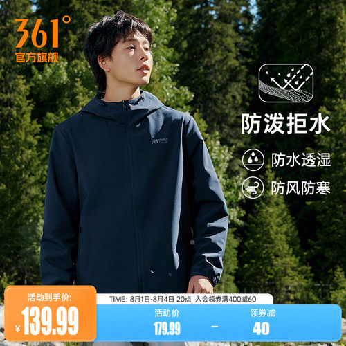 361男防风防水风衣夹克运动外套