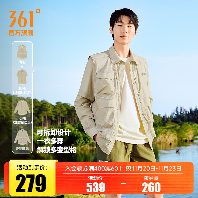 一衣多穿 衬衫防晒衣
