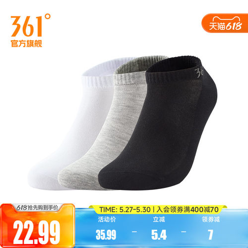 361°运动配件2026春季新款男平板短袜三双装
