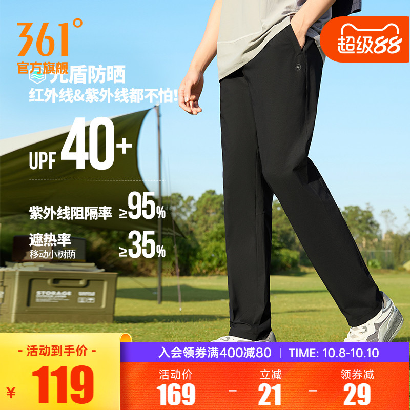 361防晒裤男夏季冰丝长裤U型速干裤宽松透气休闲裤运动裤子男4713