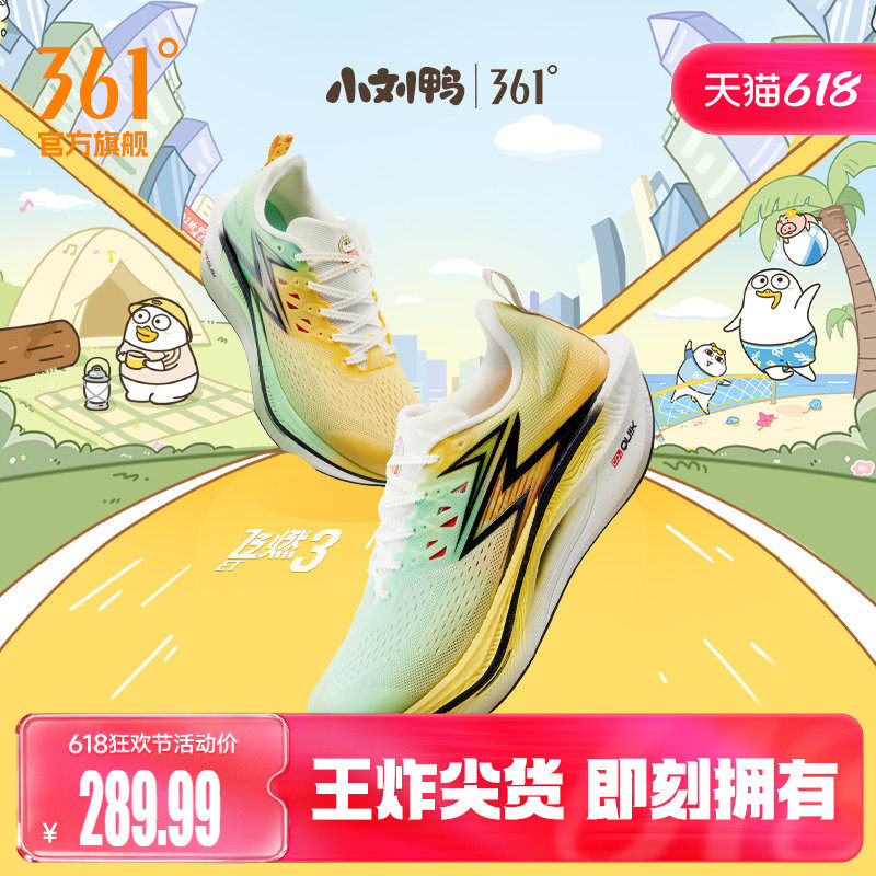 361飞燃3ET跑步鞋新款减震回弹运动鞋专业跑鞋体育生训练鞋男女鞋